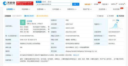 螞蟻科技戰略投資深大智能，文化產業基金退出，聚焦軟硬件技術開發新藍圖